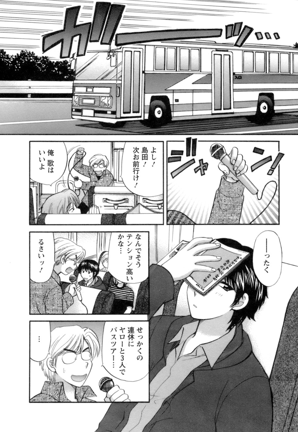 Ojou-sama to Umi no Labyrinth - A signorina and sea of the labyrinth page 6 full