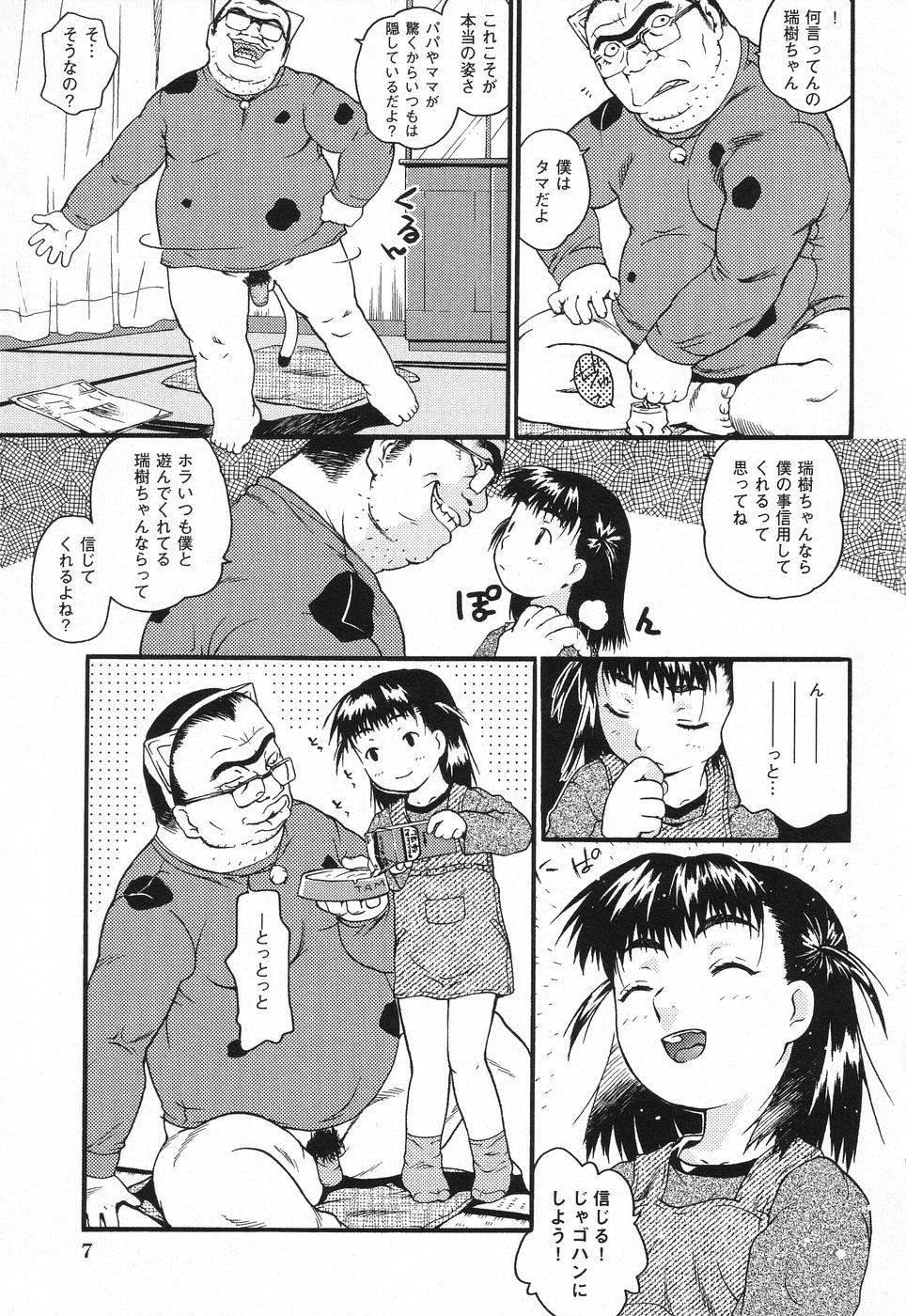 Lolicon - Soul of Lolita Complex Vol. 1 page 10 full