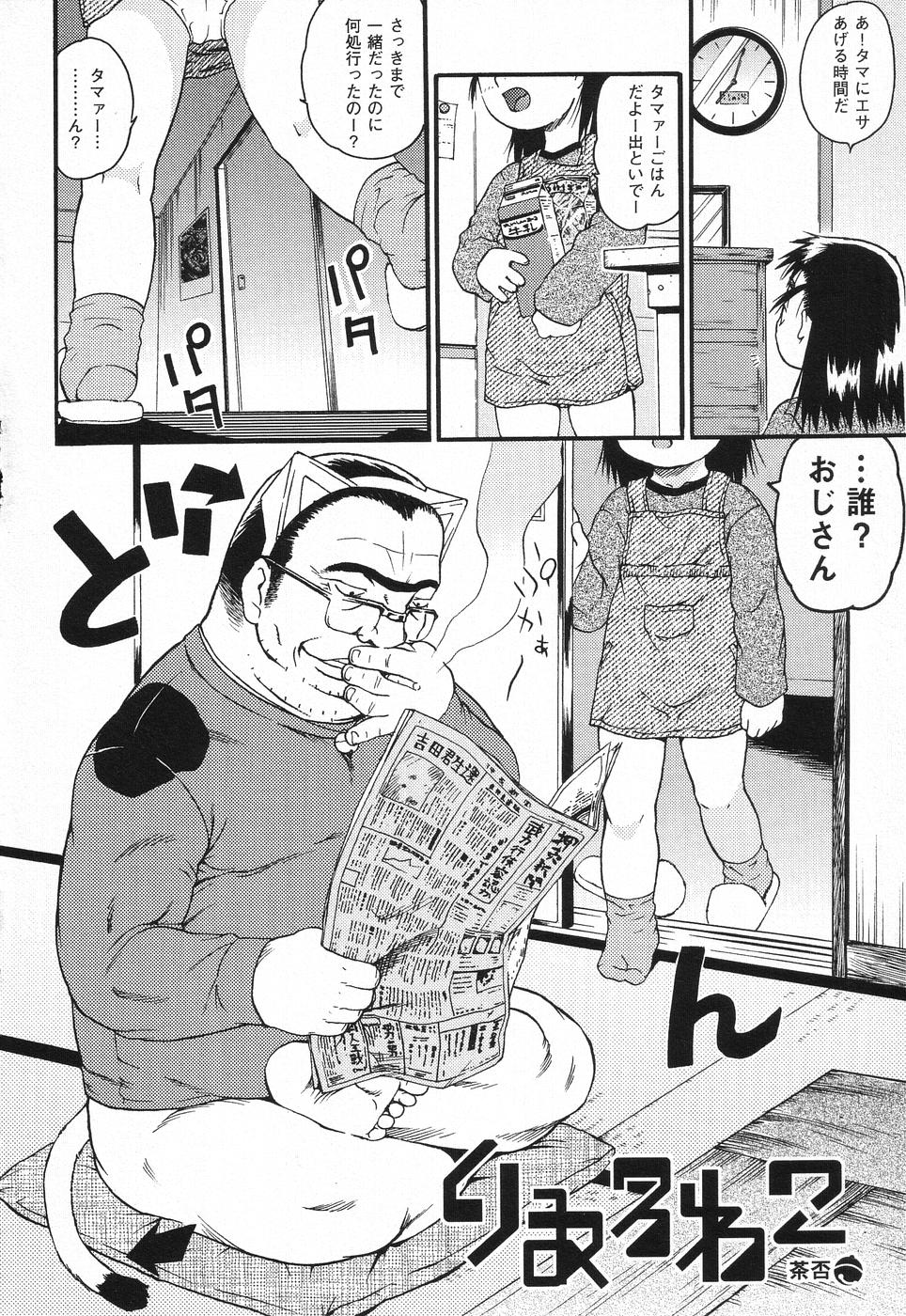 Lolicon - Soul of Lolita Complex Vol. 1 page 9 full