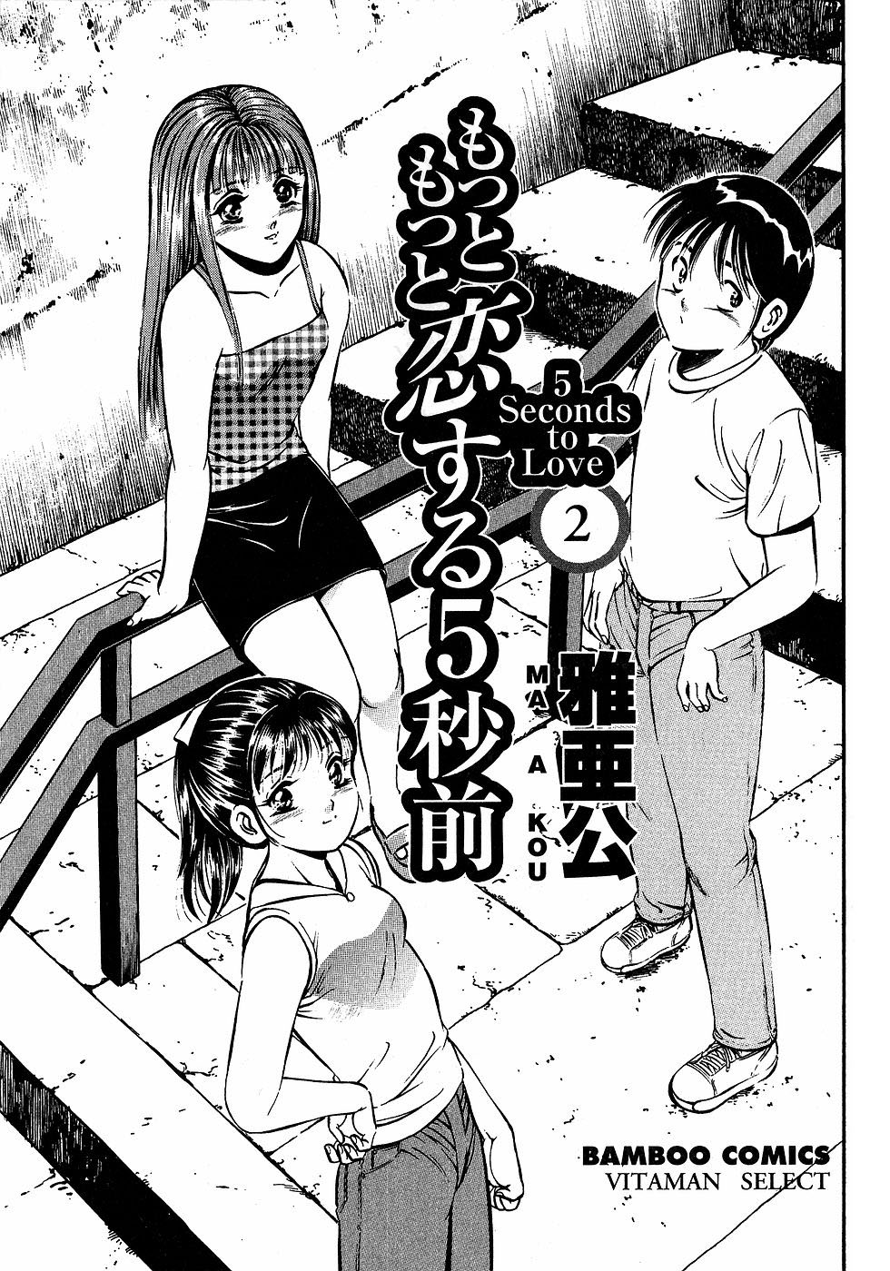 Motto Motto Koisuru 5-byousen - 5 Seconds to Love 2 page 6 full