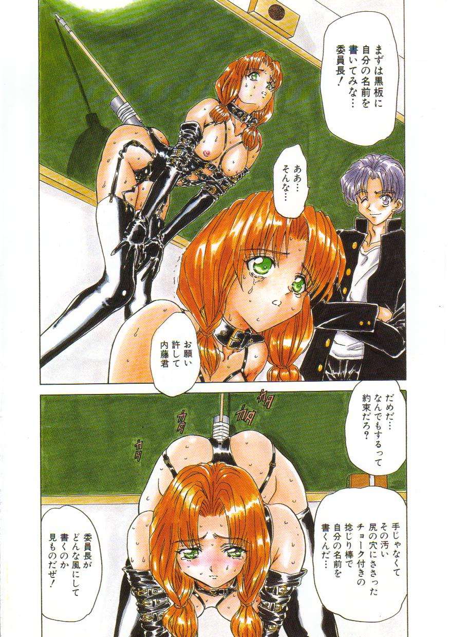 Sadist ha Nemuranai page 4 full