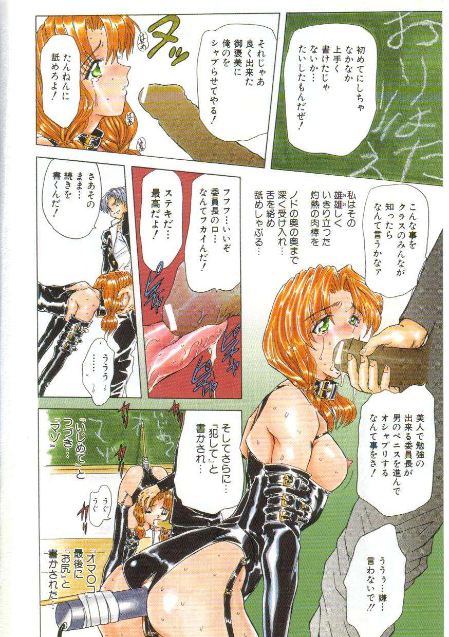 Sadist ha Nemuranai page 6 full