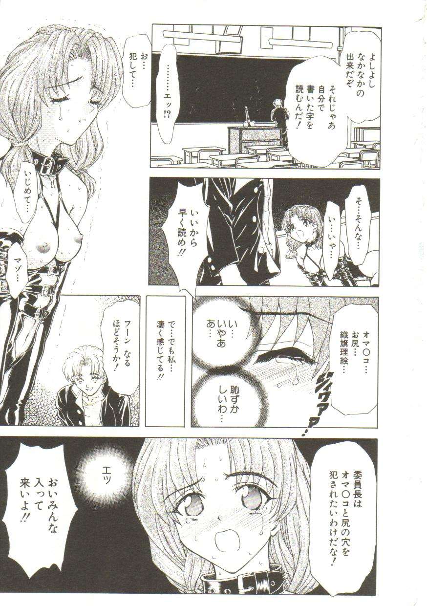 Sadist ha Nemuranai page 7 full