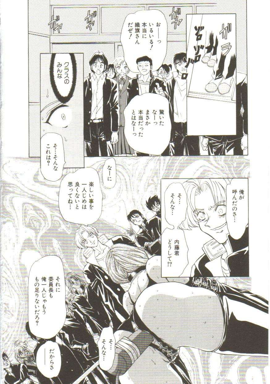 Sadist ha Nemuranai page 8 full