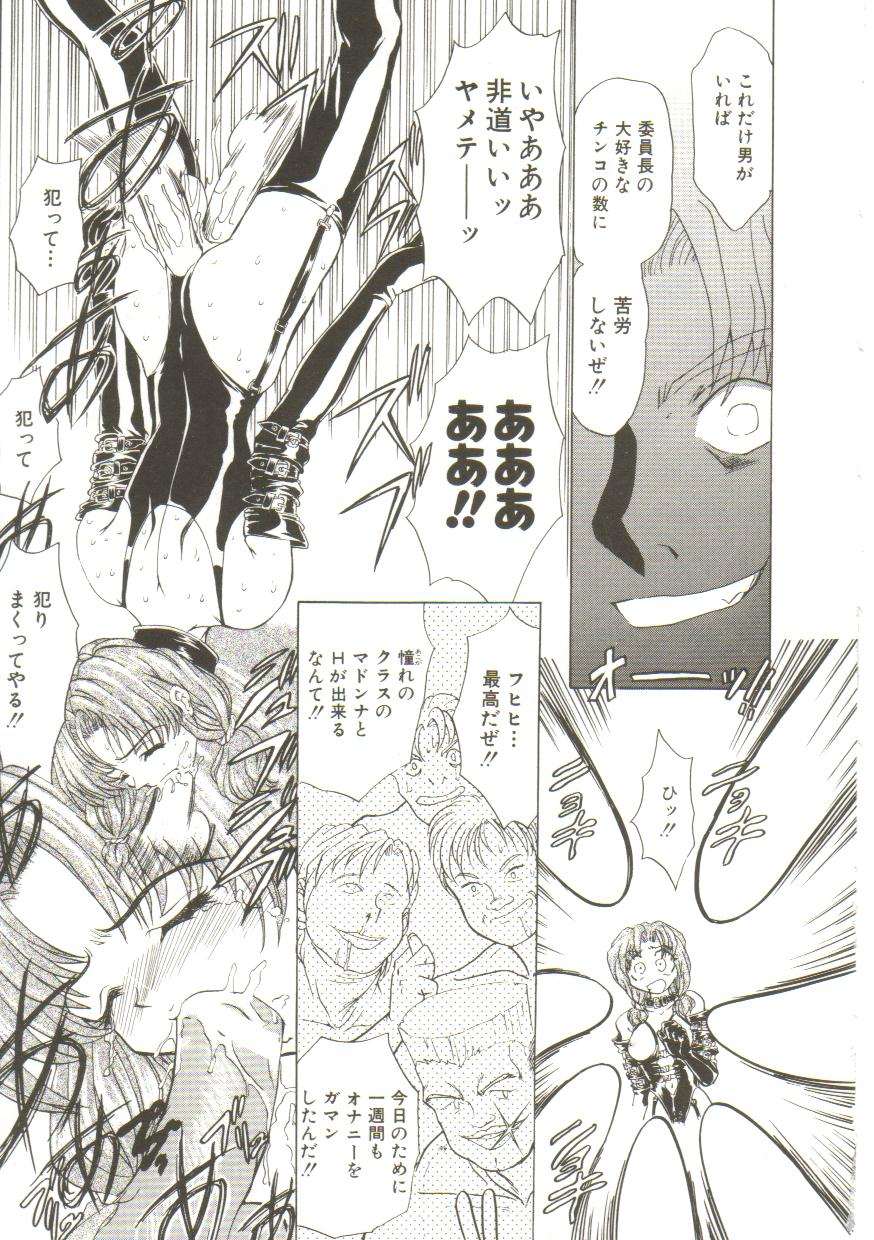 Sadist ha Nemuranai page 9 full