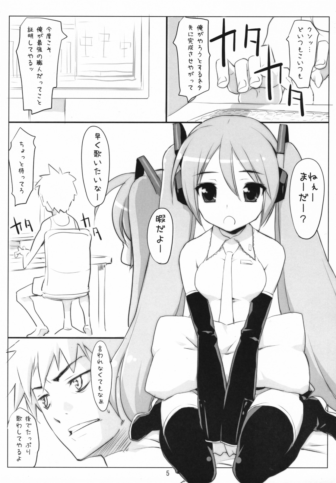 Mikuwata page 4 full