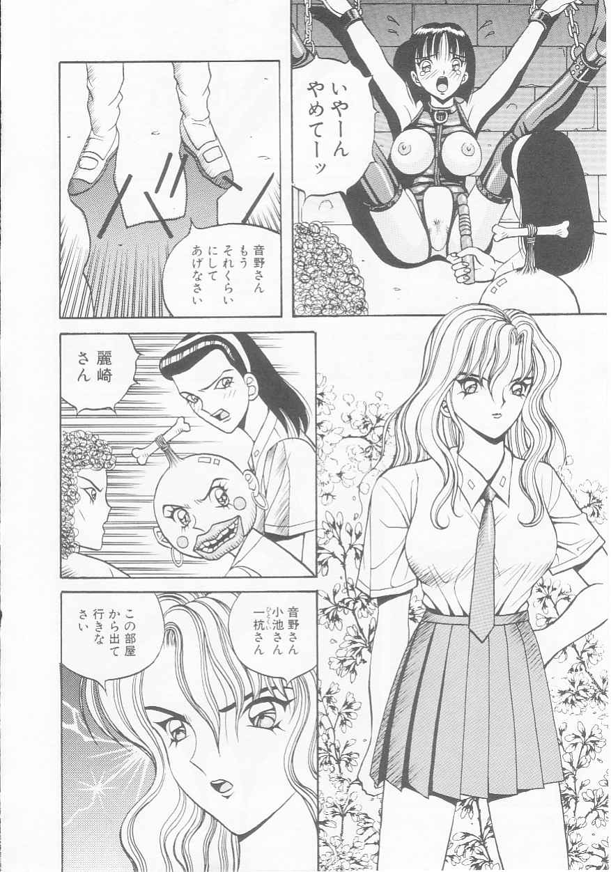 Dorei Juu page 10 full