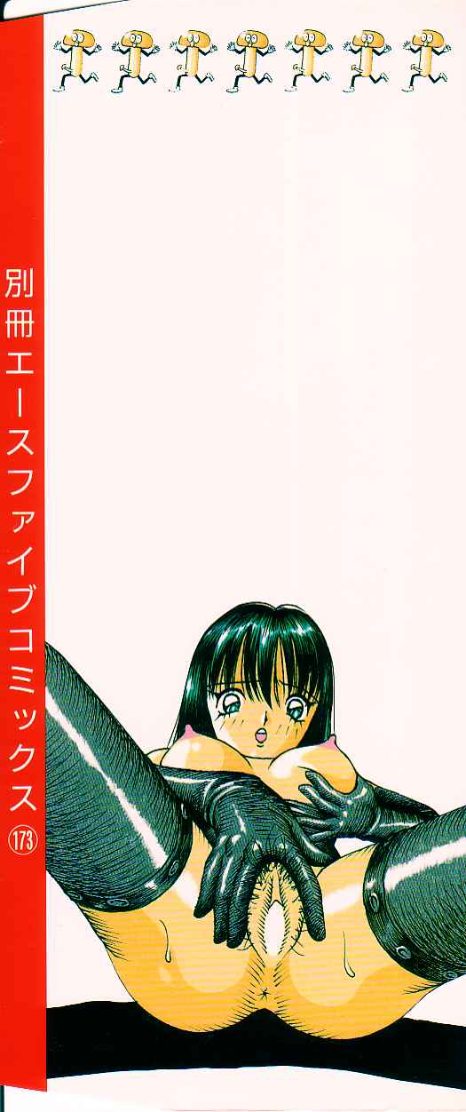 Dorei Juu page 2 full