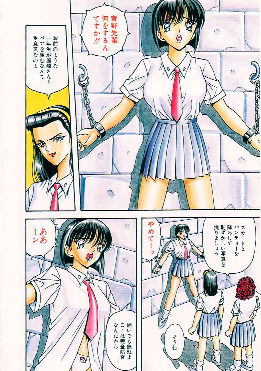 Dorei Juu page 4 full