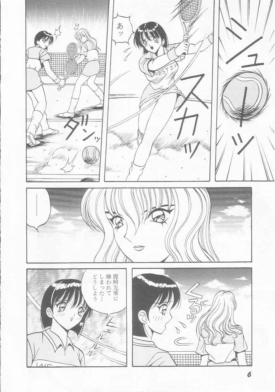 Dorei Juu page 8 full