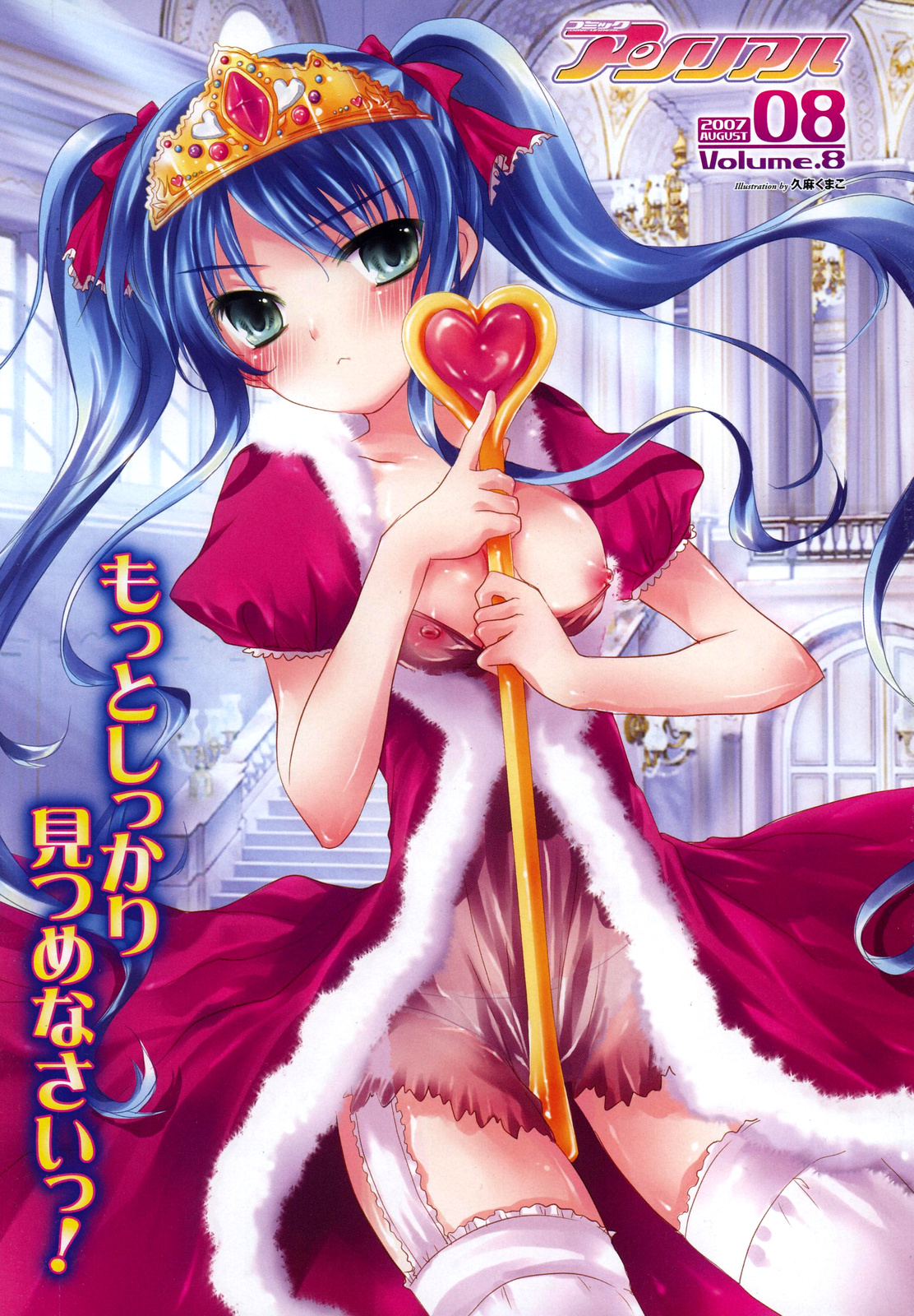 Comic Unreal 2007-08 Vol. 8 page 7 full