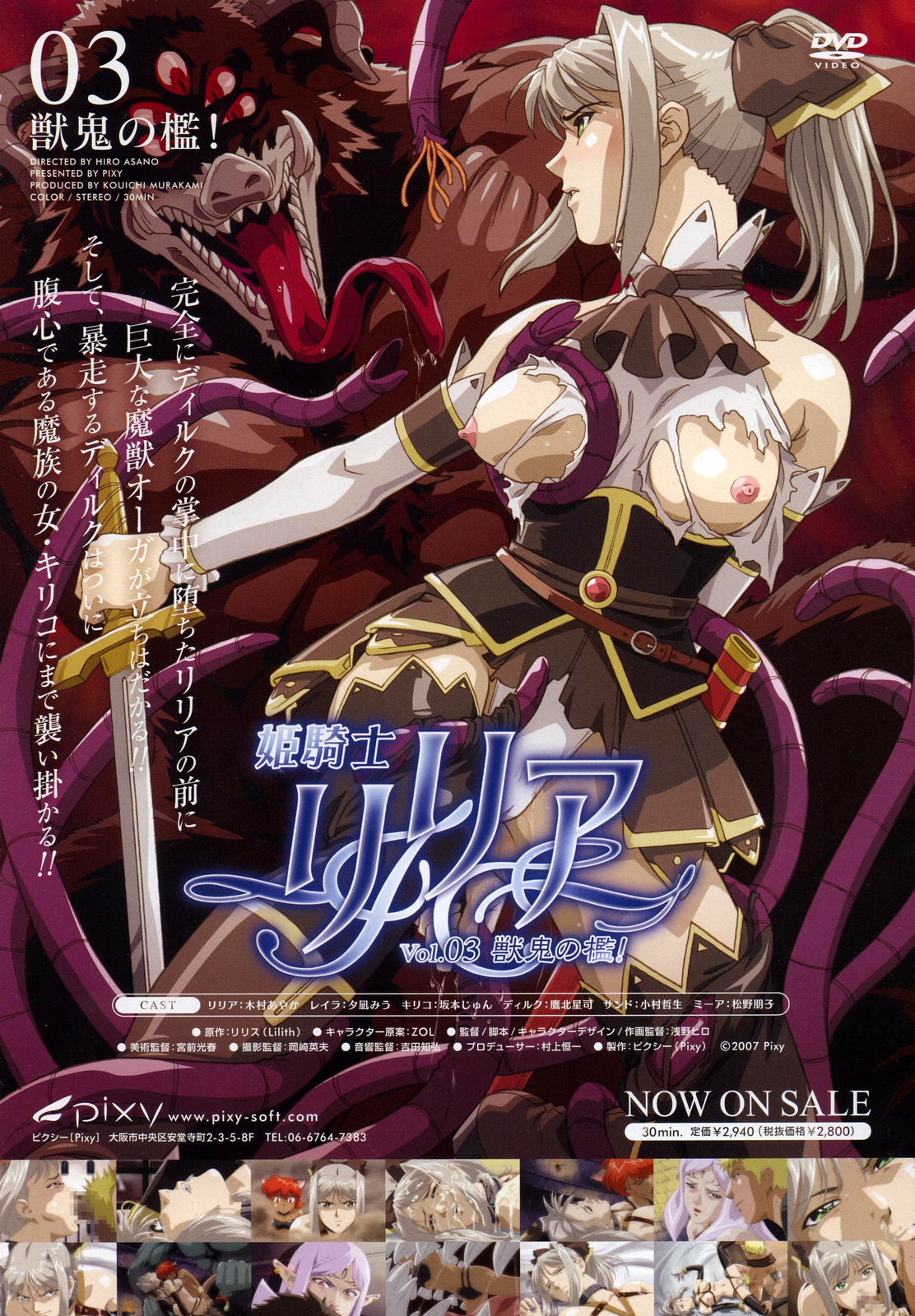 Comic Unreal 2007-08 Vol. 8 page 8 full