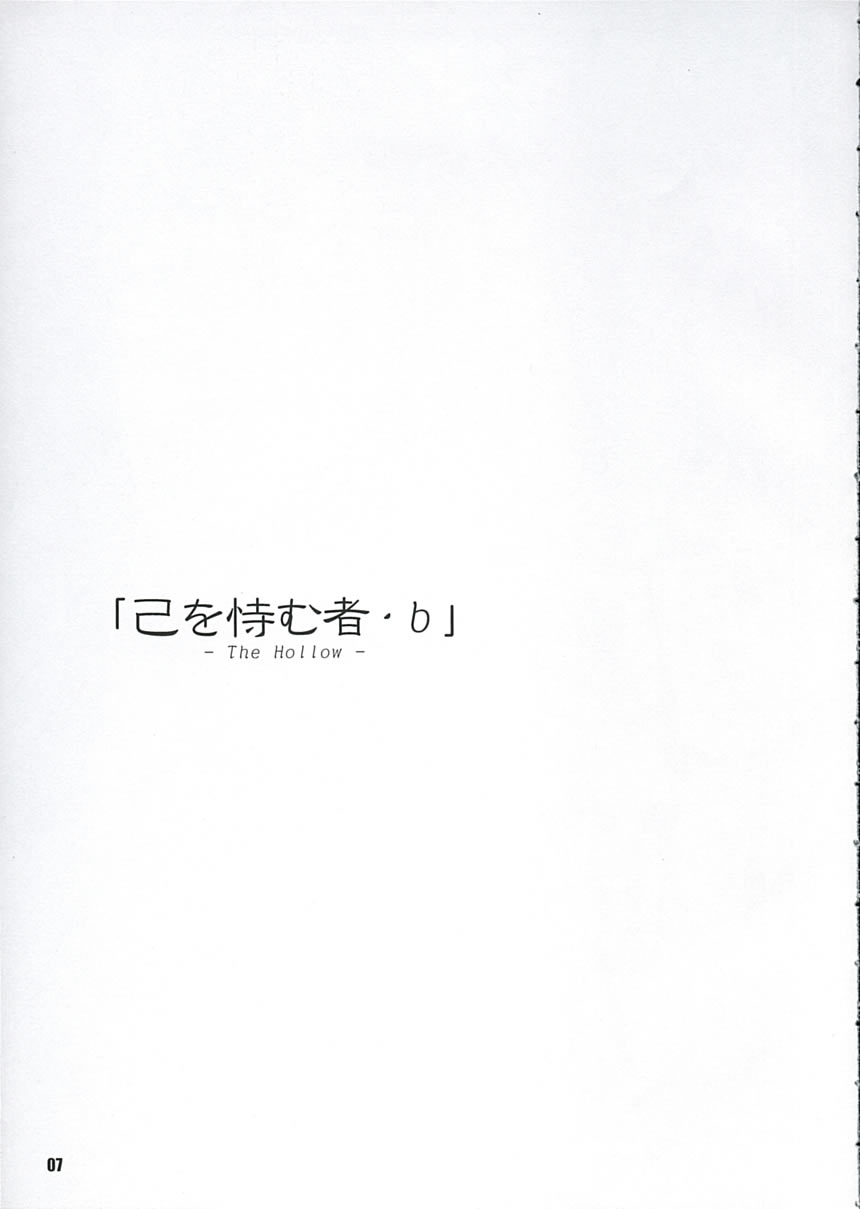 Aftertaste page 6 full