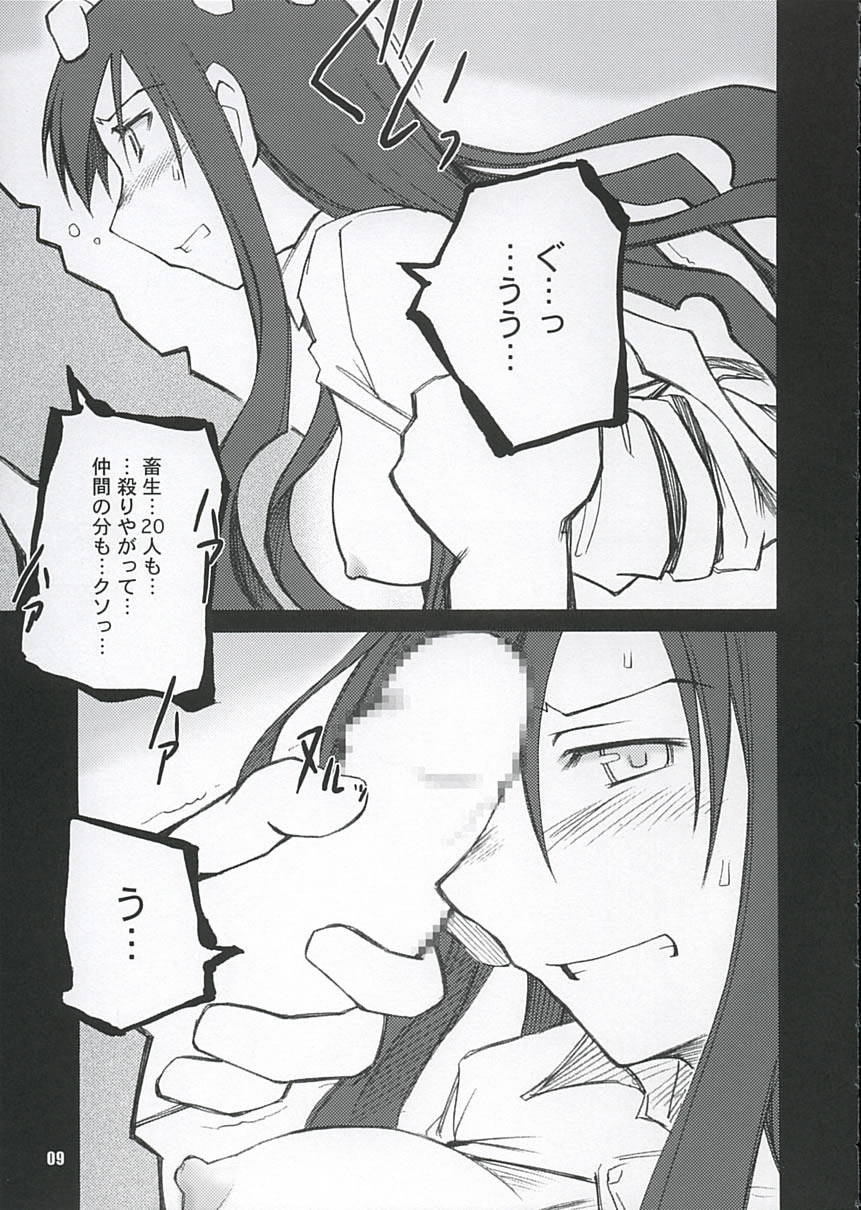 Aftertaste page 8 full