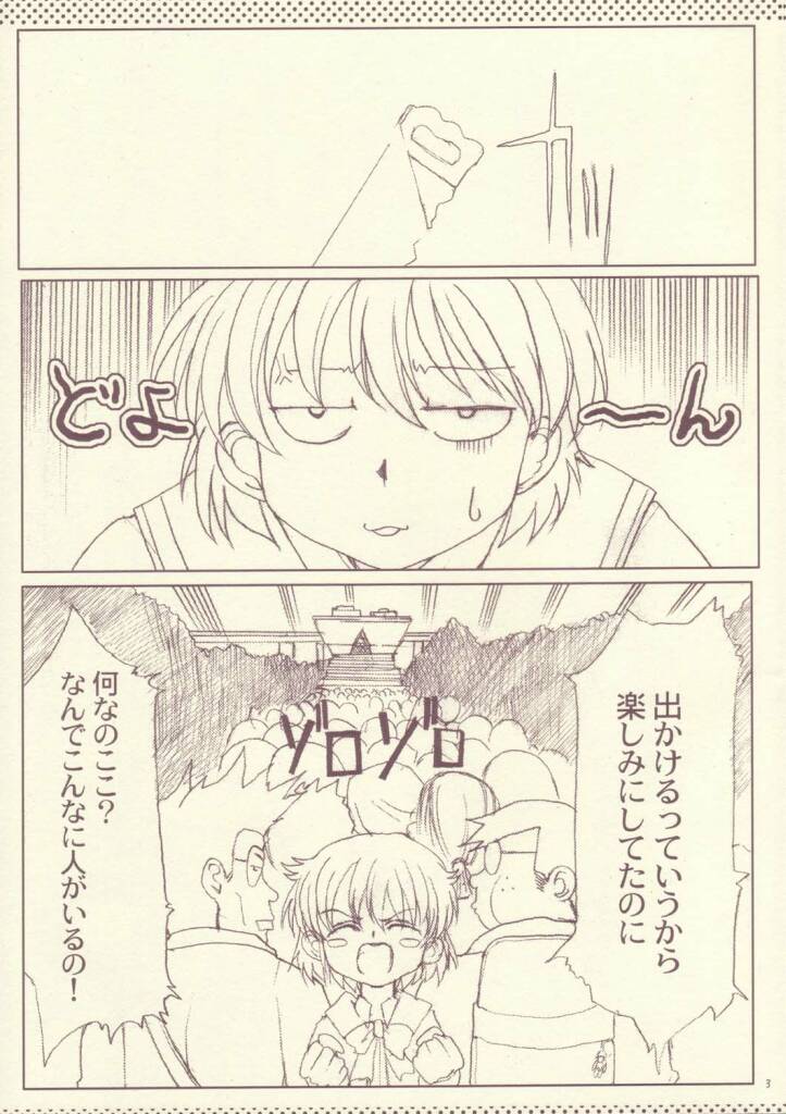 R.O.D Read or Draw page 3 full