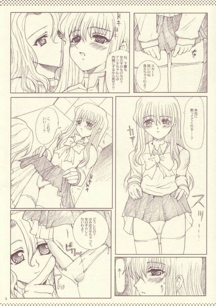 R.O.D Read or Draw page 8 full