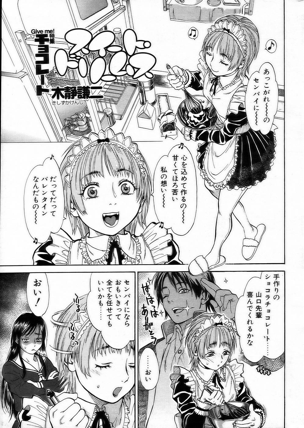 Comic POT 2005-03 page 5 full