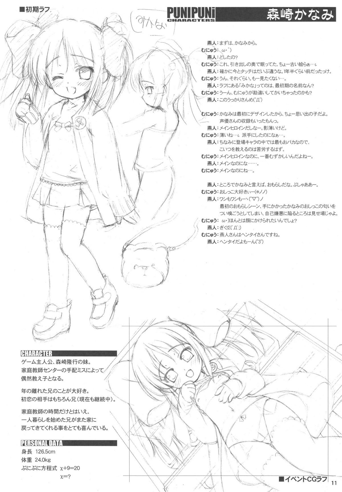 Puchi Puni page 10 full