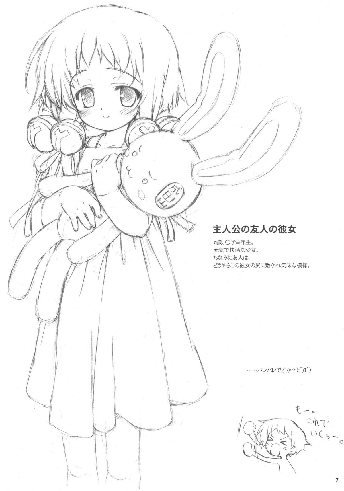 Puchi Puni page 6 full