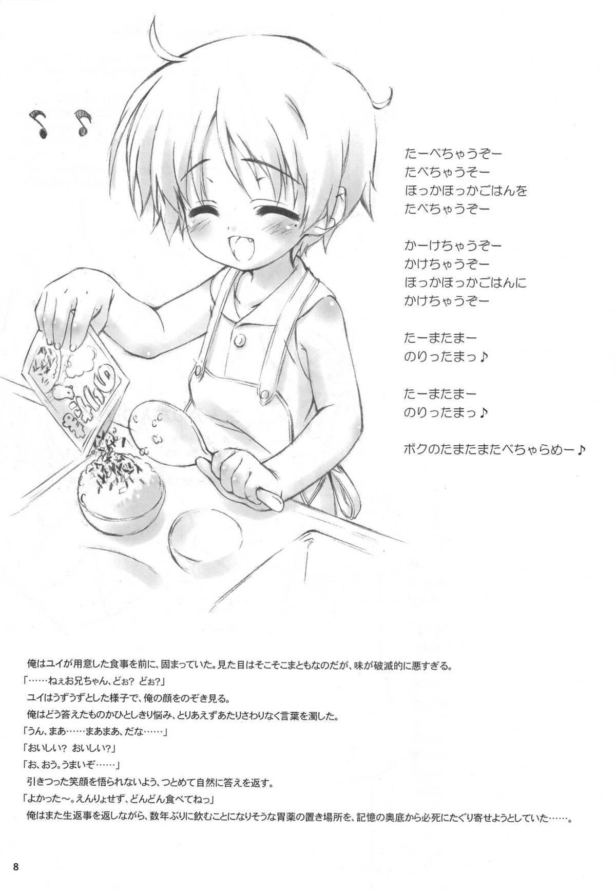 Puchi Puni page 7 full