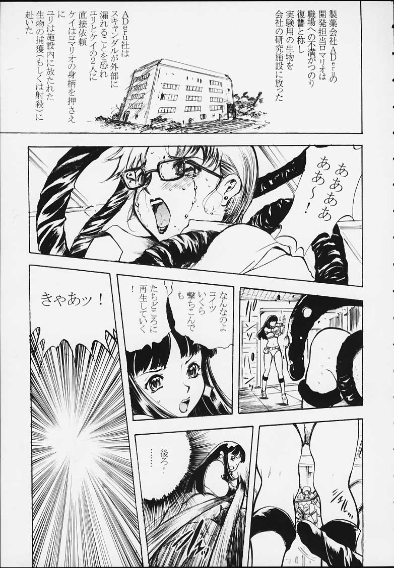 Two of a Perfect Pair page 6 full