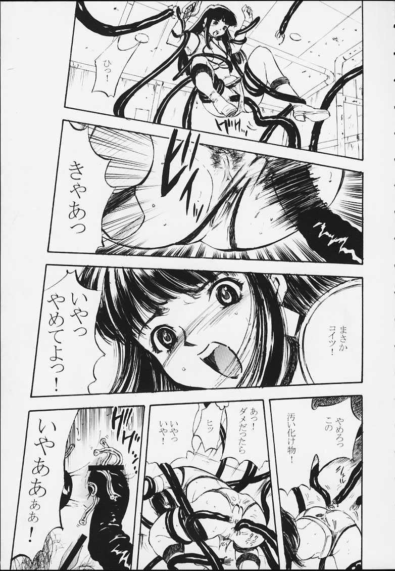 Two of a Perfect Pair page 8 full