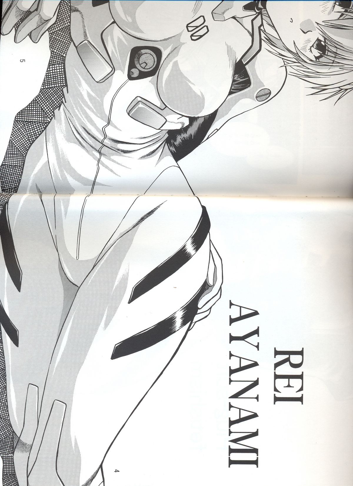 Plug Suit Fetish Vol. 4 page 4 full