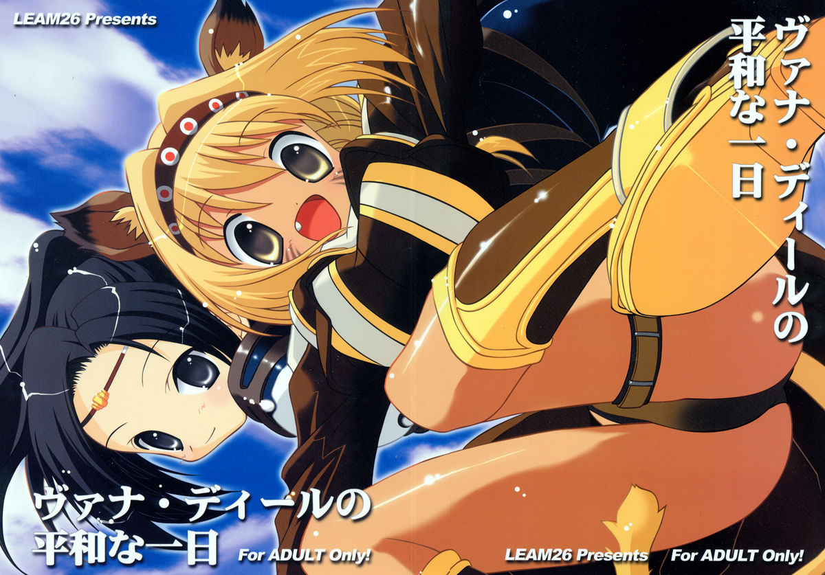 Vana'diel no Heiwa na Ichinichi page 1 full