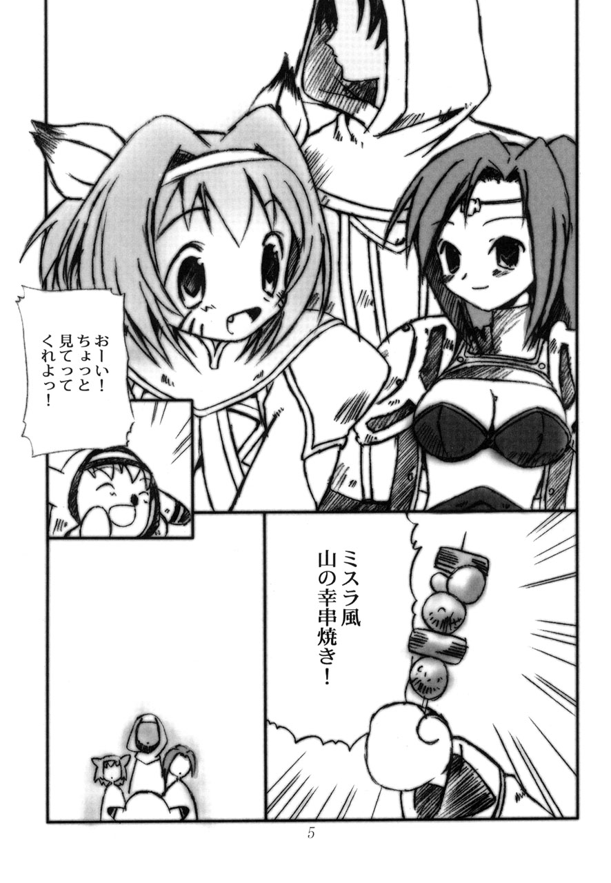 Vana'diel no Heiwa na Ichinichi page 4 full