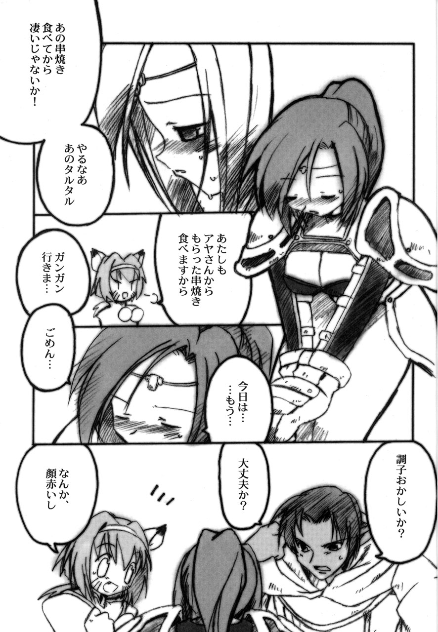 Vana'diel no Heiwa na Ichinichi page 6 full