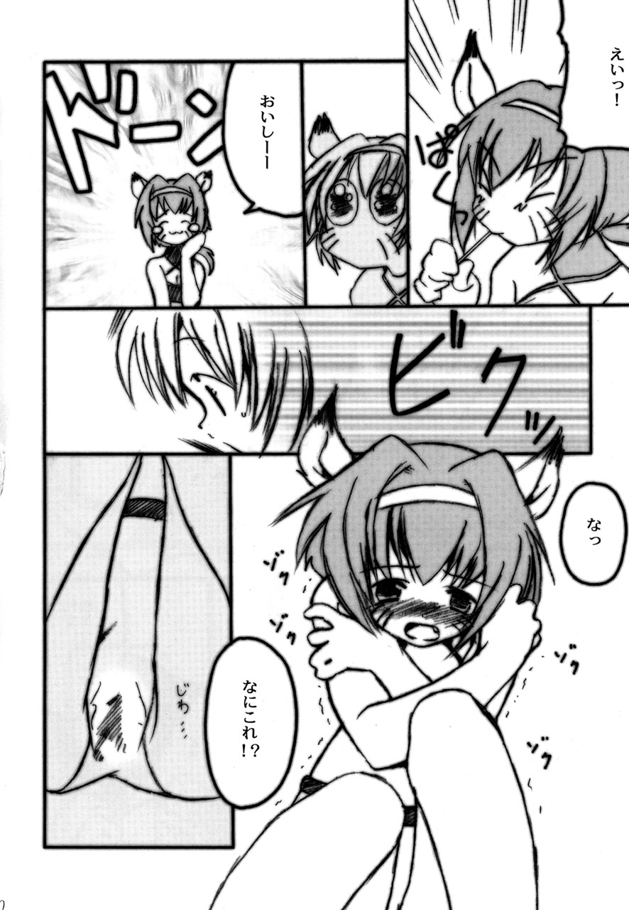 Vana'diel no Heiwa na Ichinichi page 9 full