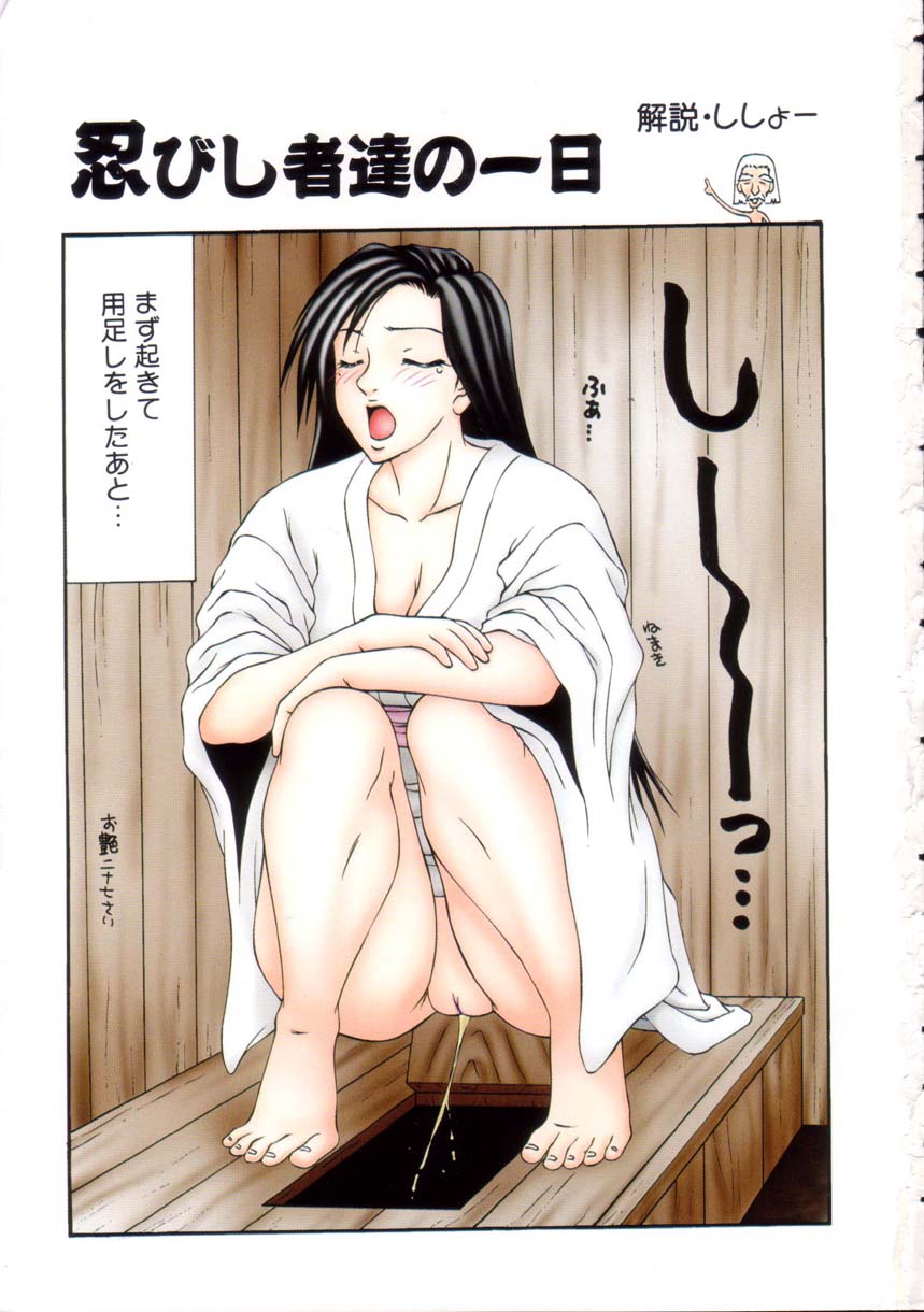 Namanie Kuroobi Shoujo page 4 full