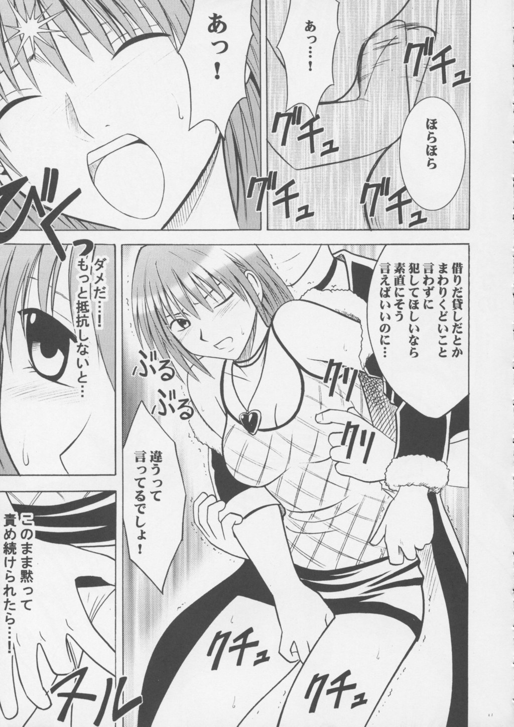 Crimson Pure 1 page 10 full