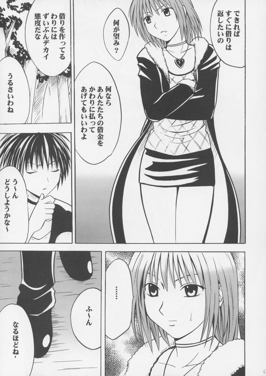 Crimson Pure 1 page 4 full