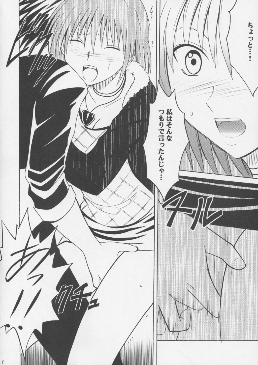 Crimson Pure 1 page 7 full