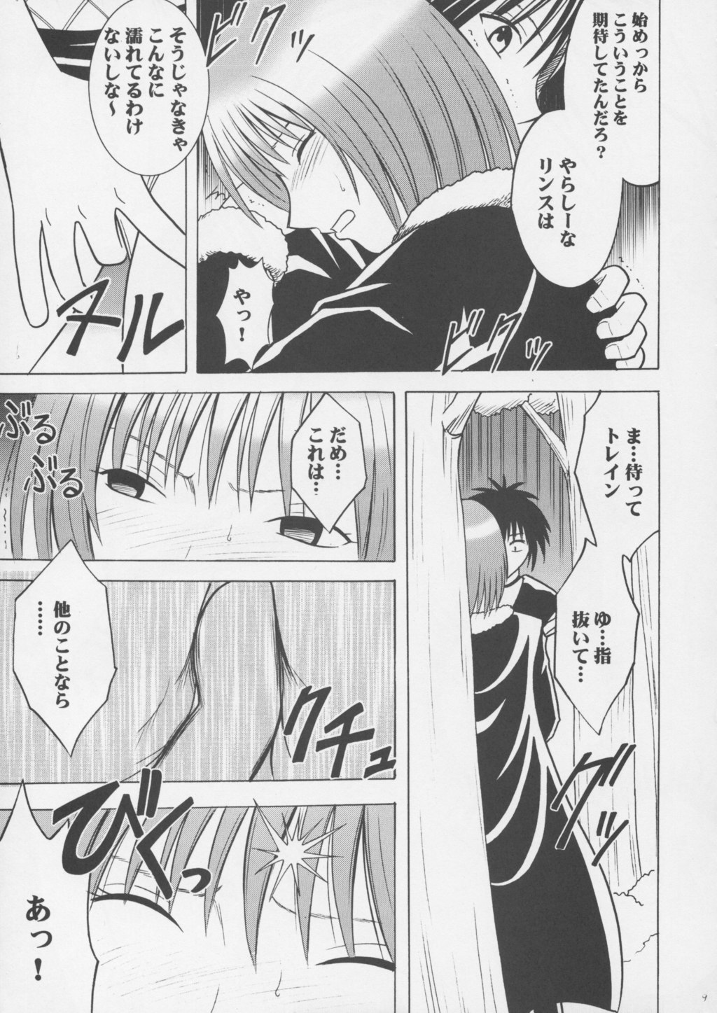 Crimson Pure 1 page 8 full