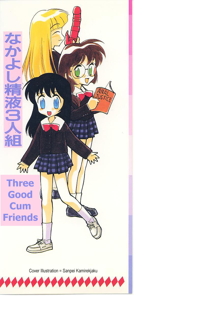 Anal Justice page 2 full