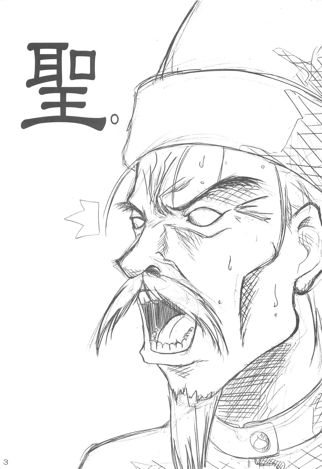 GO★FIGHT★WIN!! XII page 2 full