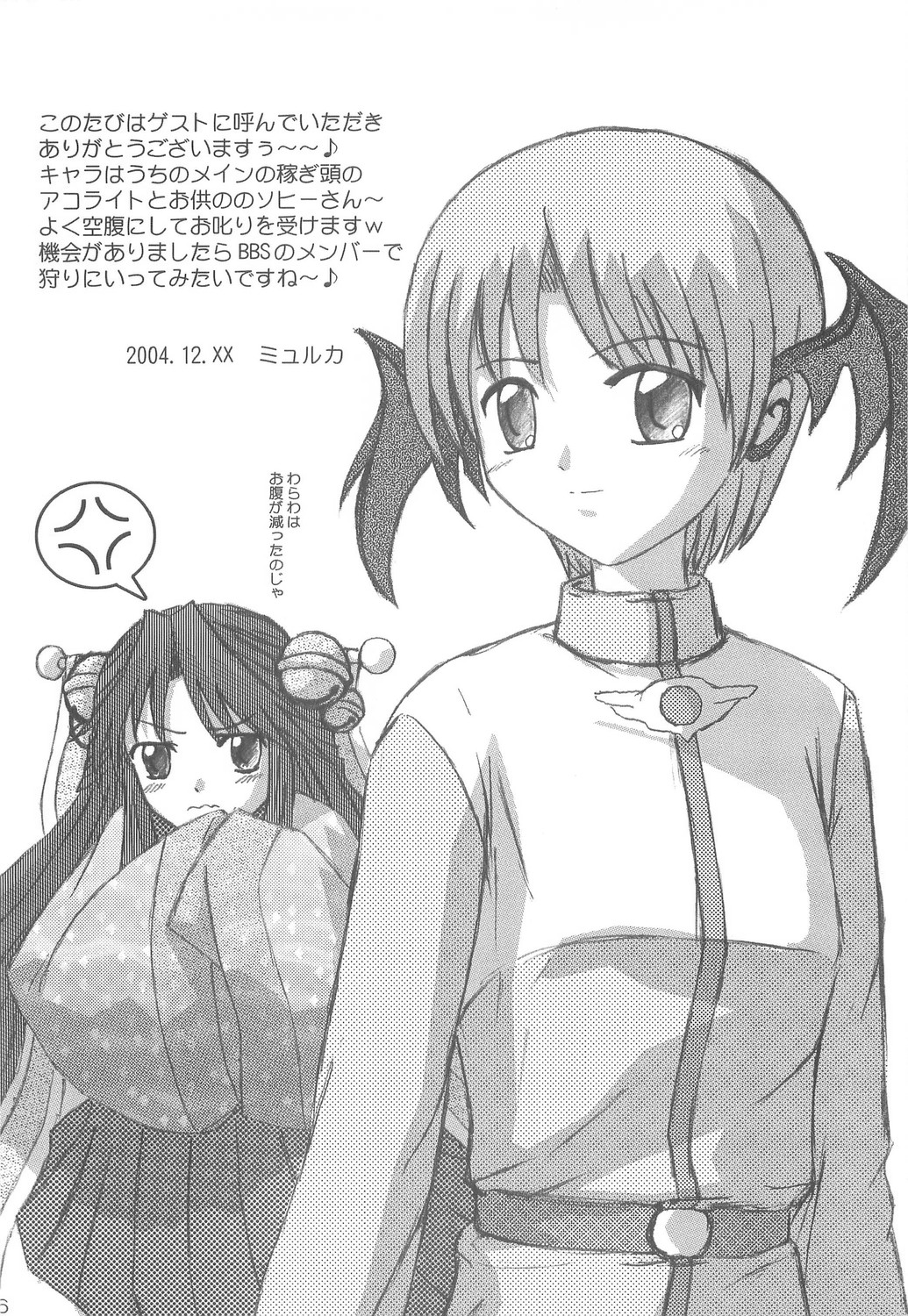 GO★FIGHT★WIN!! XII page 5 full