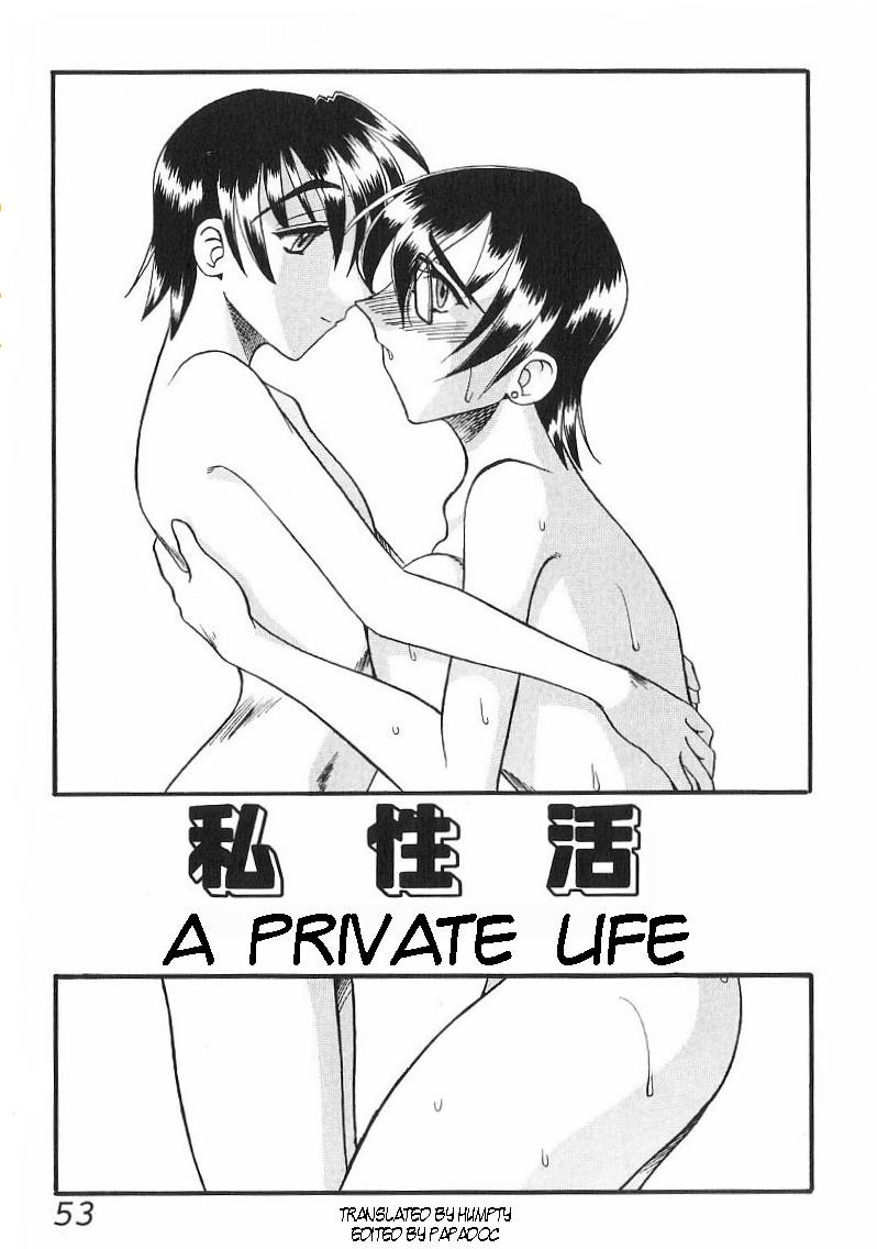 Shiseikatsu | A Private Life page 1 full