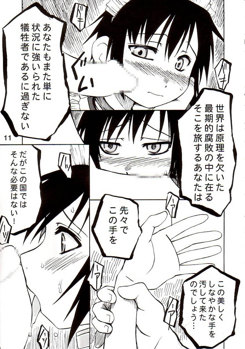 BLACKEARTH page 10 full