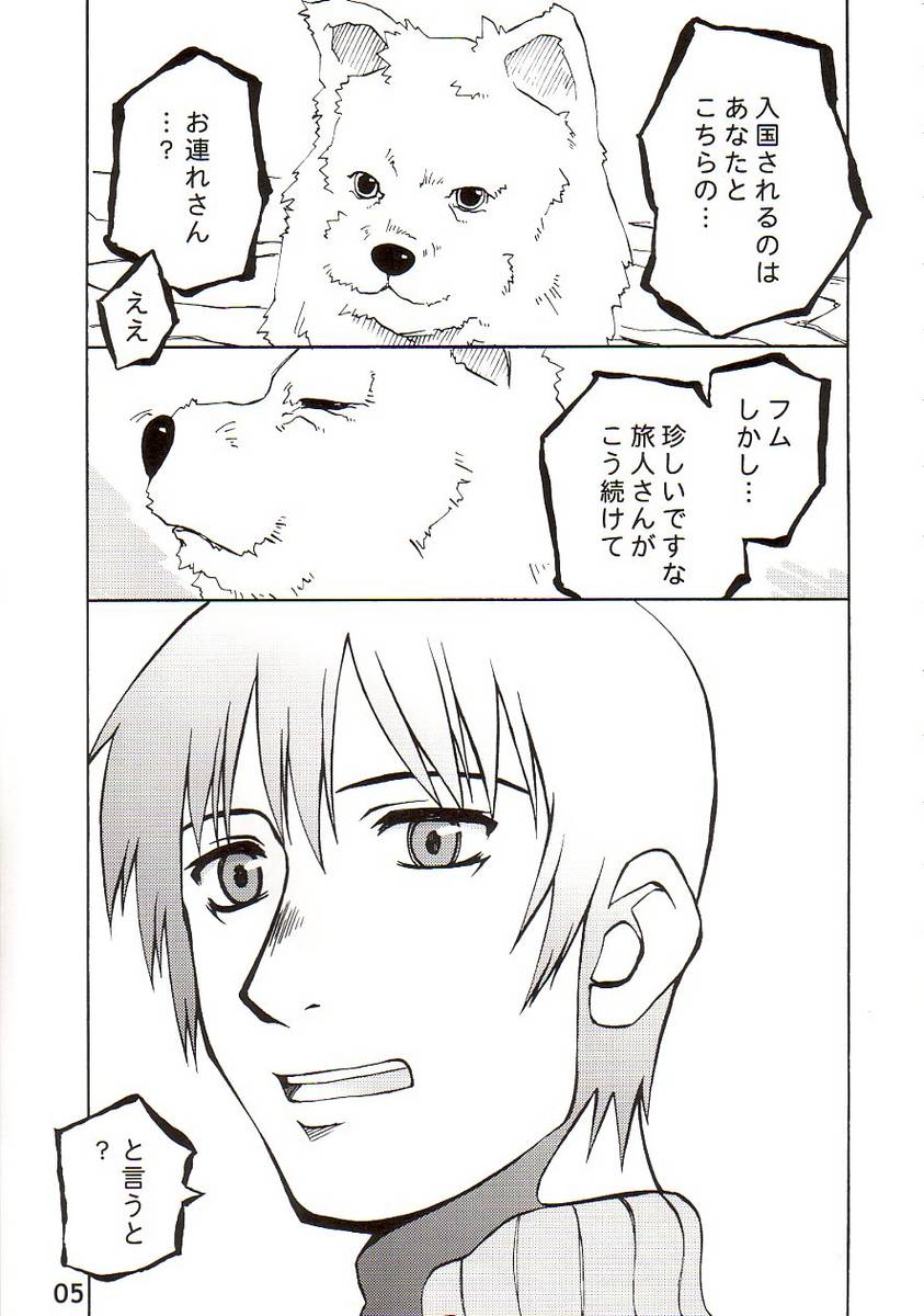 BLACKEARTH page 4 full