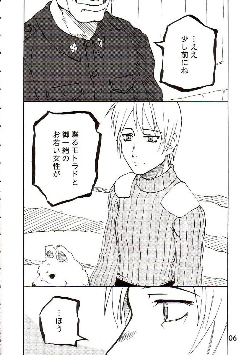 BLACKEARTH page 5 full