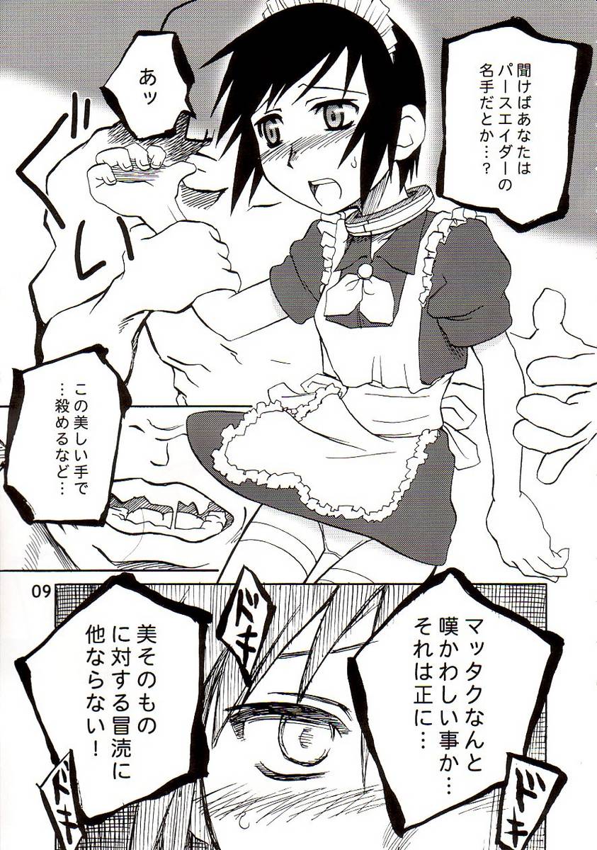 BLACKEARTH page 8 full