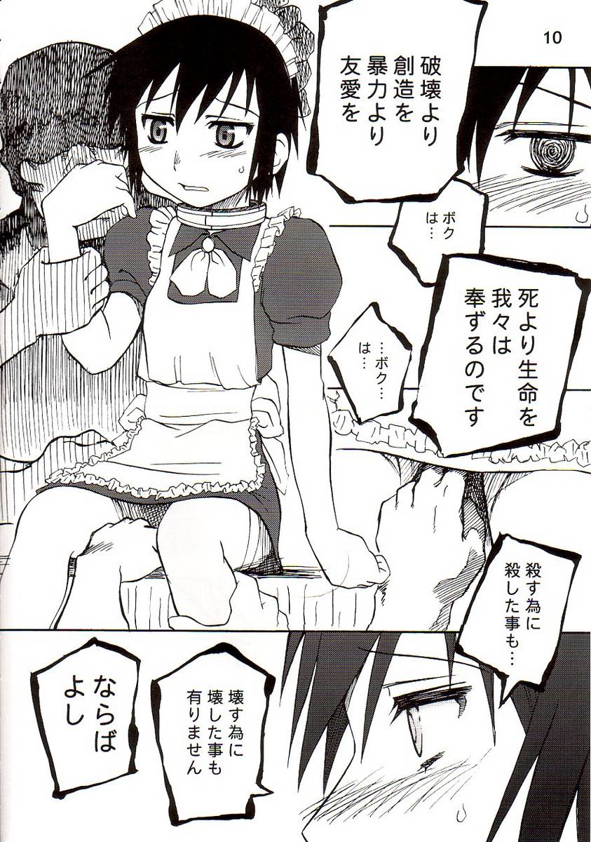 BLACKEARTH page 9 full