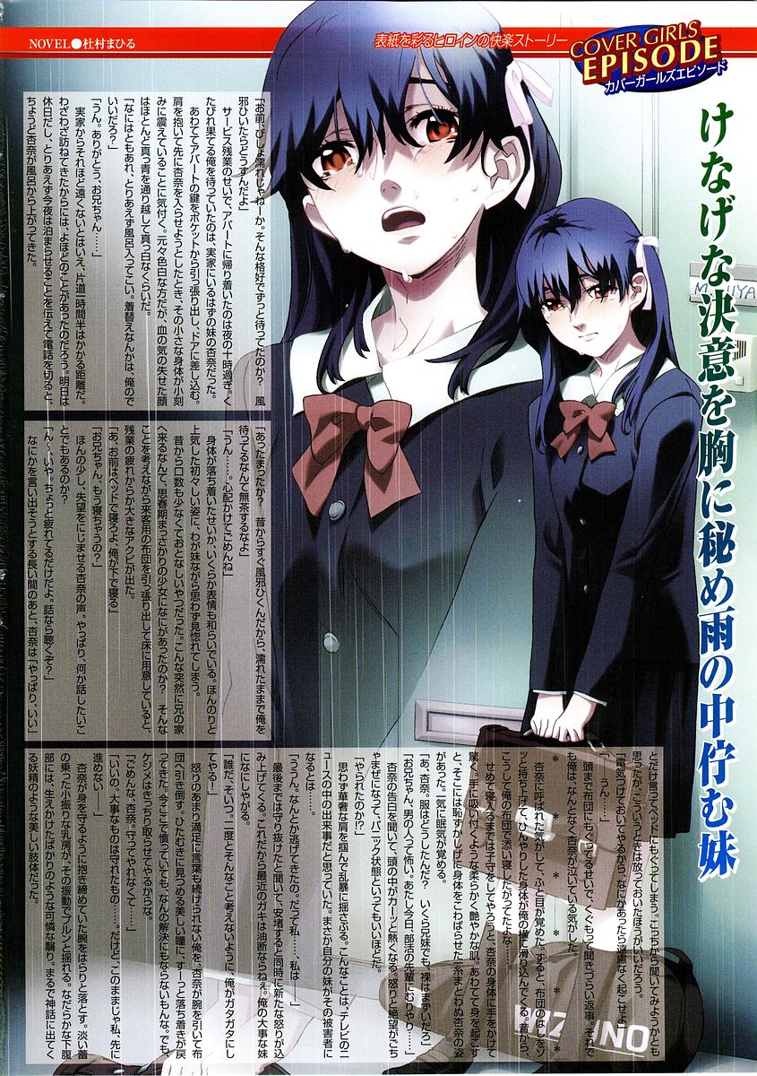 COMIC Megastore H 2004-01 page 2 full