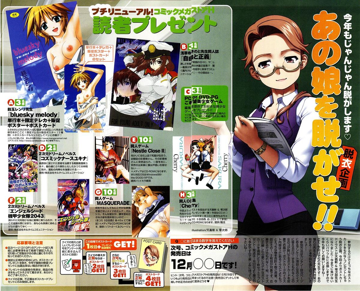 COMIC Megastore H 2004-01 page 4 full