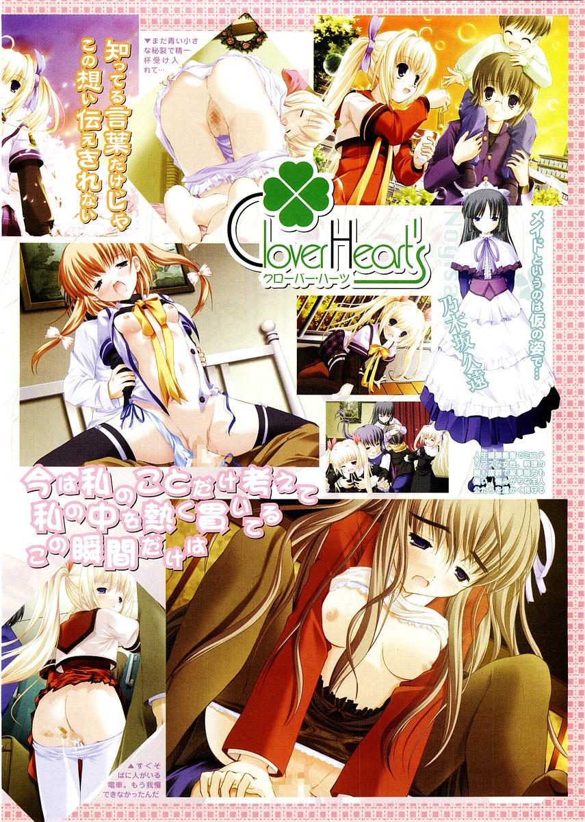 COMIC Megastore H 2004-01 page 6 full