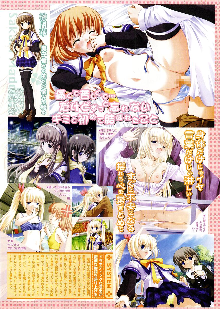 COMIC Megastore H 2004-01 page 8 full