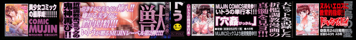 Kikanjuu page 2 full